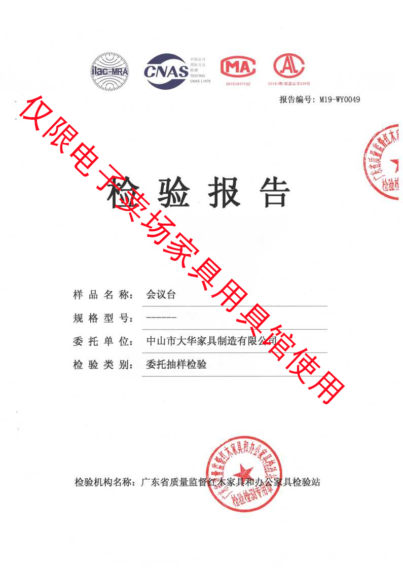 會(huì)議臺1.png