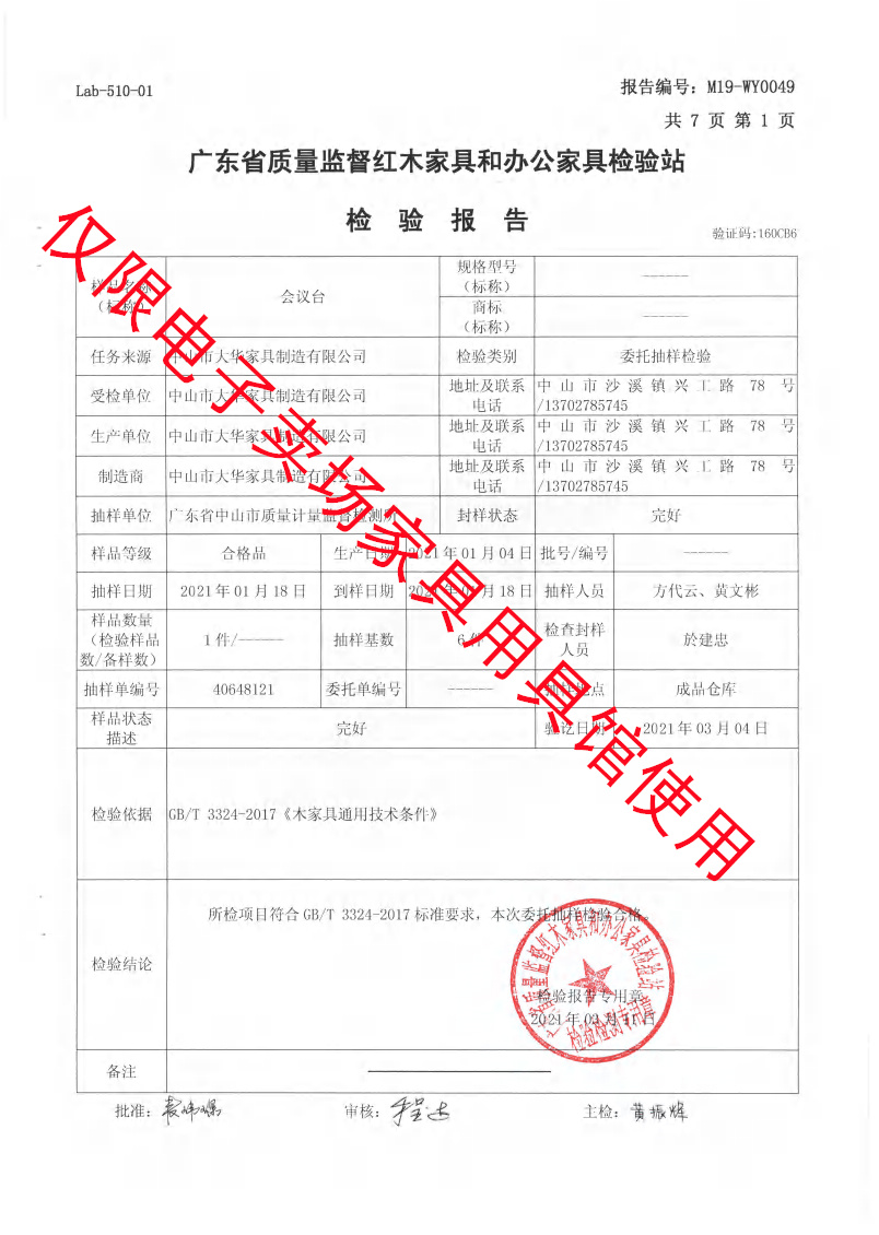 會(huì)議臺2.jpg