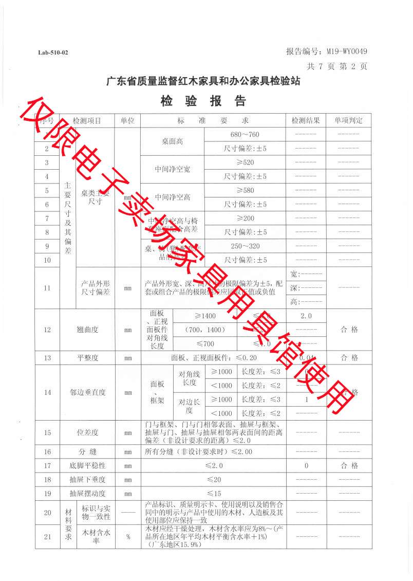 會(huì)議臺3.png