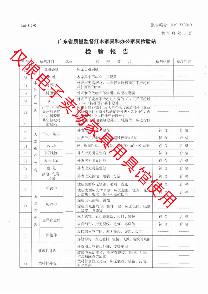 會(huì)議臺4.png