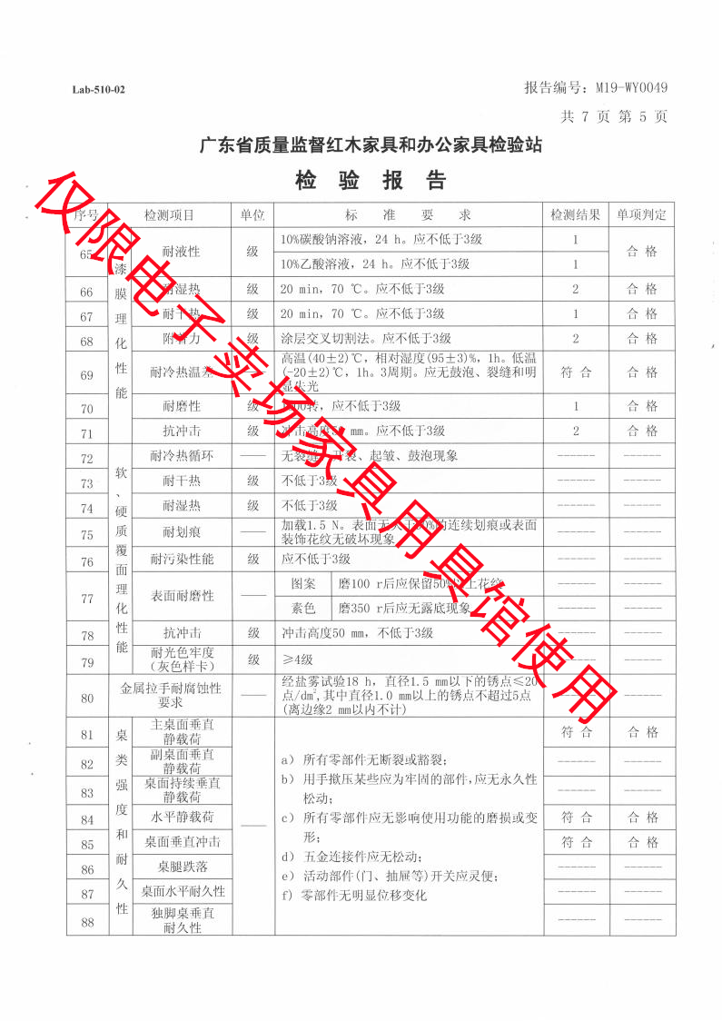 會(huì)議臺6.png