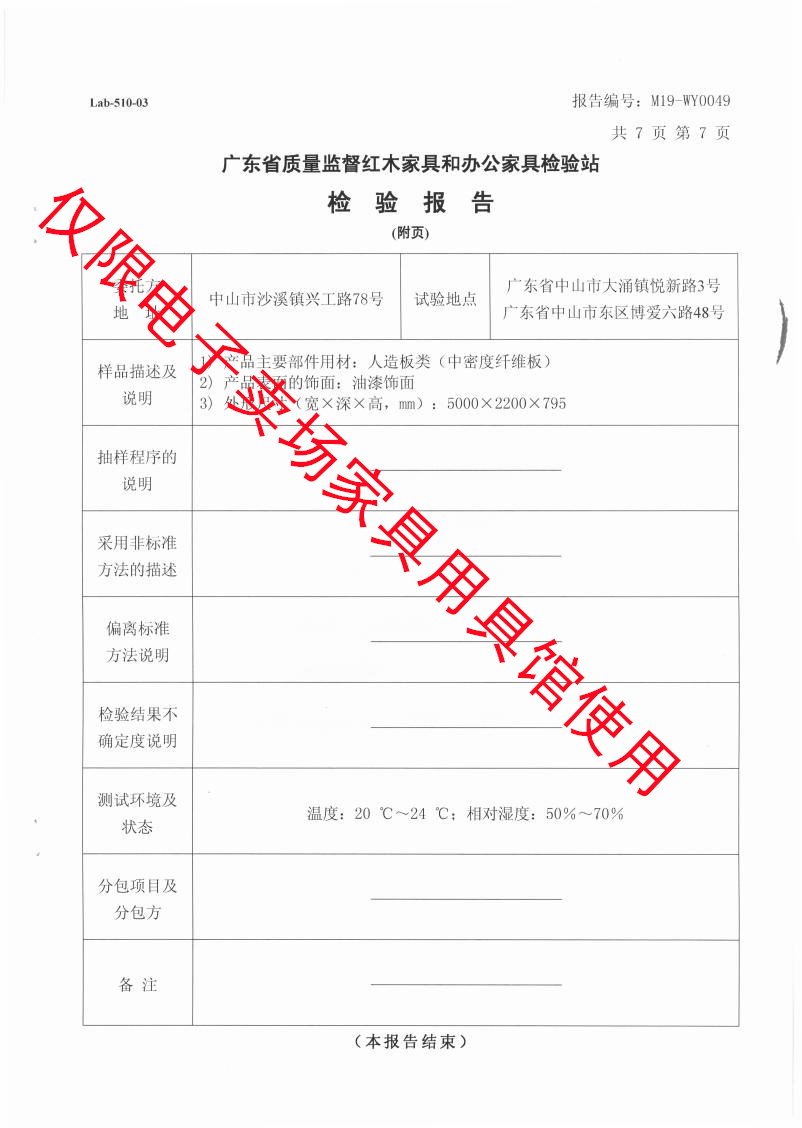 會(huì)議臺8.png